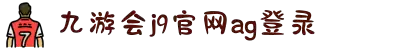 九游会(中国区)集团官方网站